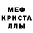 Меф VHQ Tyeferio Dusted