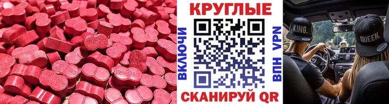 купить наркоту  Сердобск  Экстази VHQ 