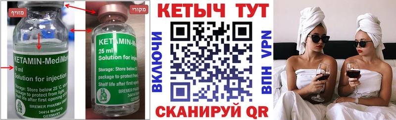 Кетамин ketamine  Сердобск 