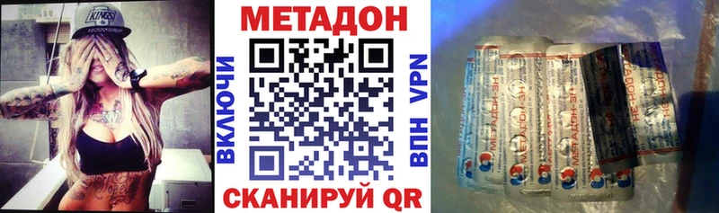 МЕТАДОН кристалл  дарнет шоп  ОМГ ОМГ вход  Сердобск 